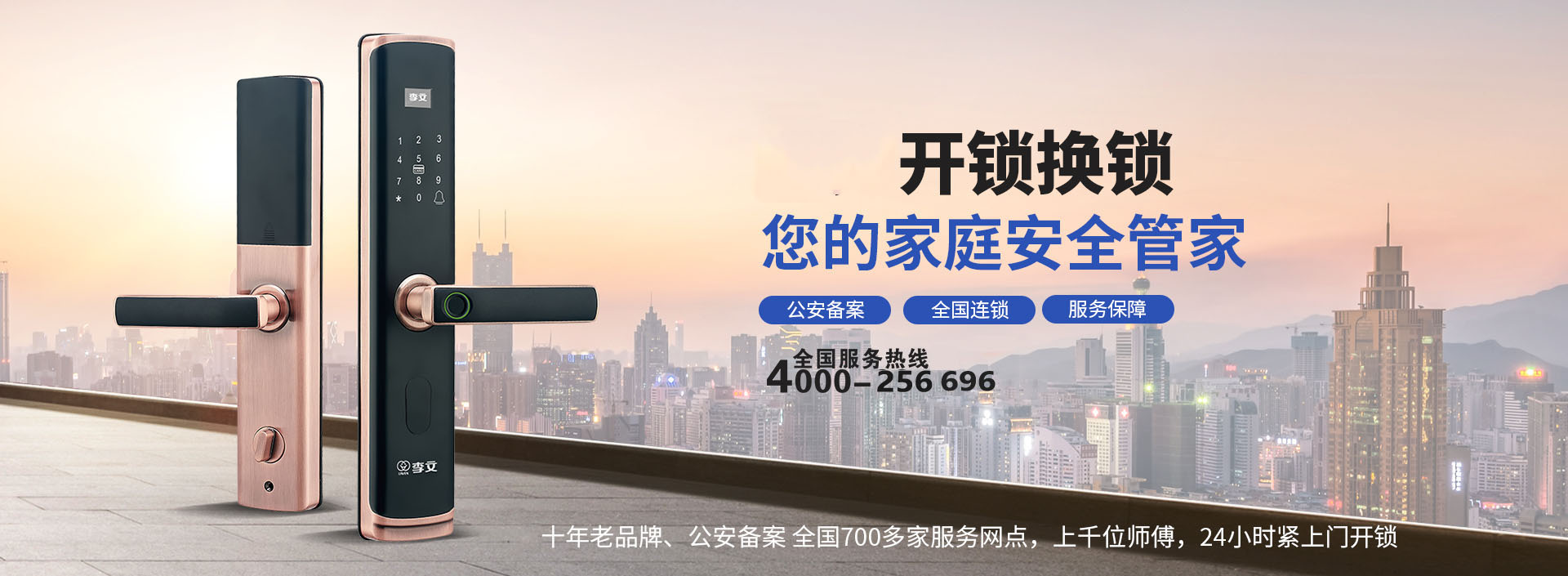 聊城保险柜开锁
