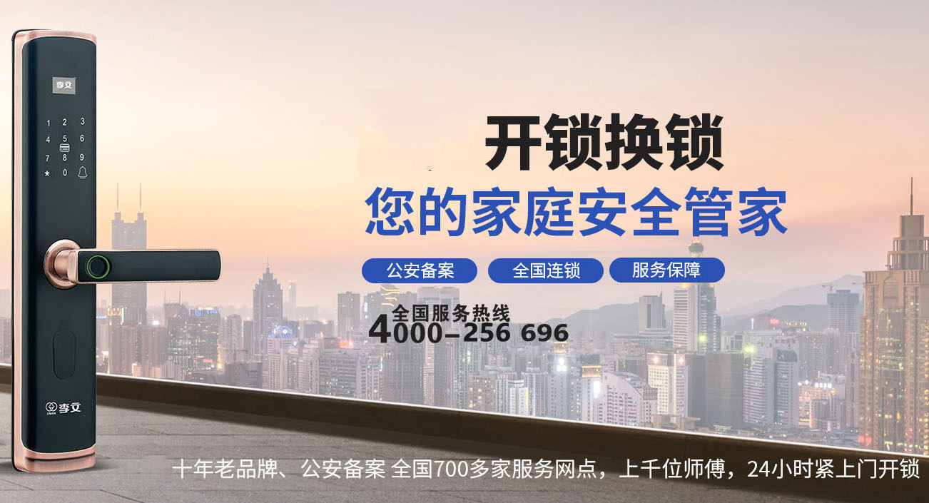 聊城保险柜开锁